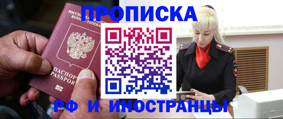 временная регистрация для всех в Мордовии