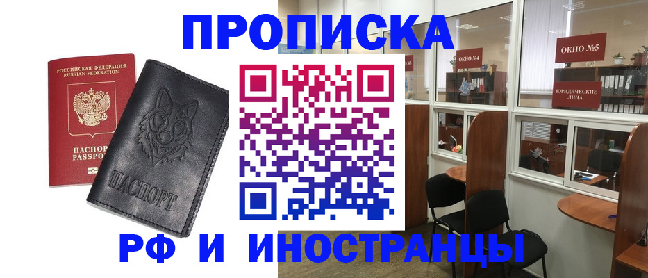 прописка ребенка в Мордовии